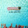 Shradhadhara Part - 3