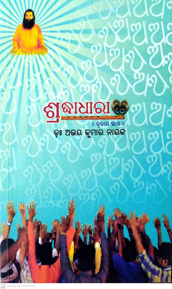 Shradhadhara Part - 3