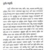 Shradhadhara Part - 3