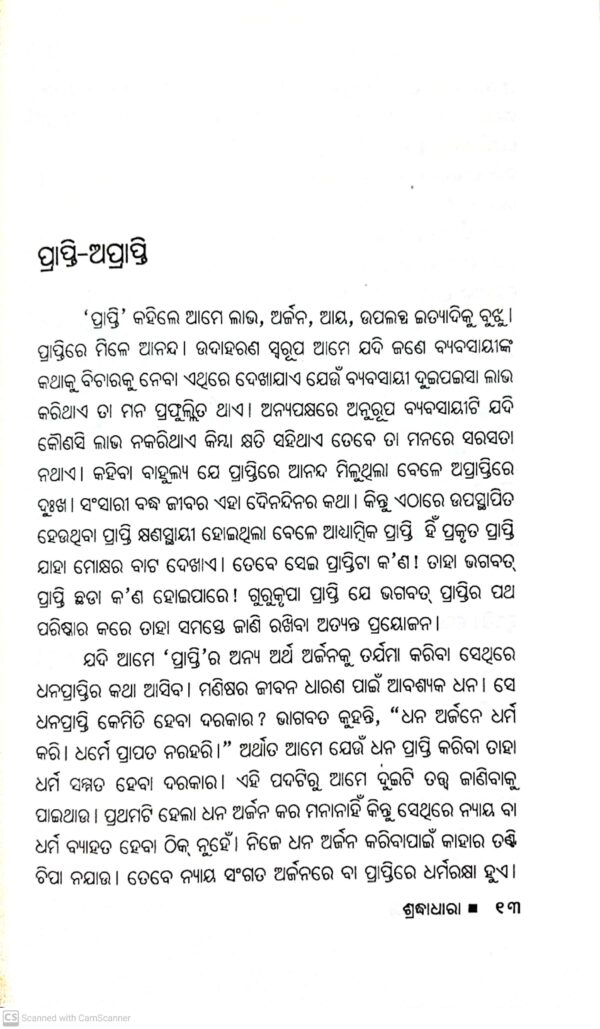 Shradhadhara Part - 3