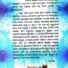 Shradhadhara Part - 3
