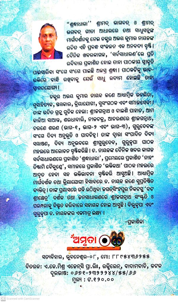 Shradhadhara Part - 3
