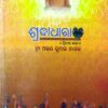Shradhadhara Part-II (2018)