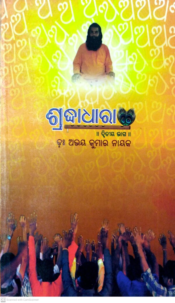 Shradhadhara Part-II (2018)