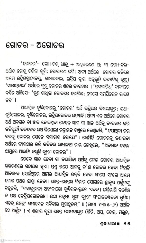 Shradhadhara Part-II (2018)