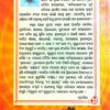 Shradhadhara Part-II (2018)