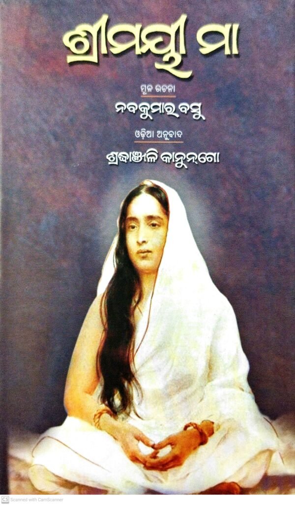 Shree Mayee Maa