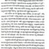 Shree Mayee Maa