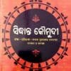 Siddhanta Kaumudi