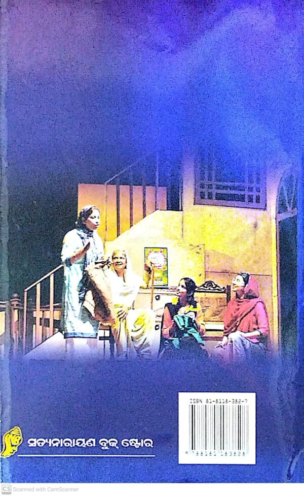 Smruti Bibhrata Chhadmabesi