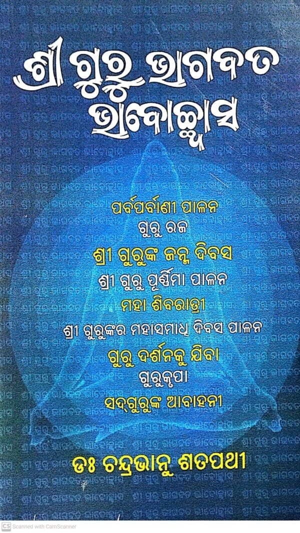 Sri Guru Bhagabata Bhabochhwasa