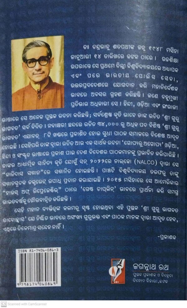 Sri Guru Bhagabata Bhabochhwasa