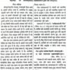 Srimadbhagabadgita  Tatwavivechani (Code-2296)