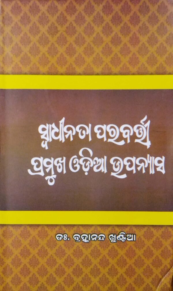 Swadhinata Parabartee Pramukha Odia Upanyasa (1947-2020)
