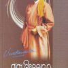 Swami Vivekananda