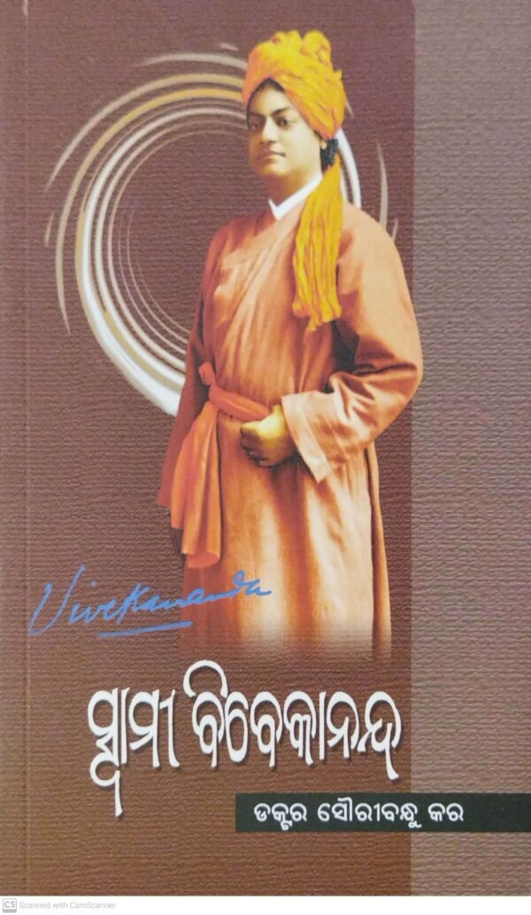 Swami Vivekananda