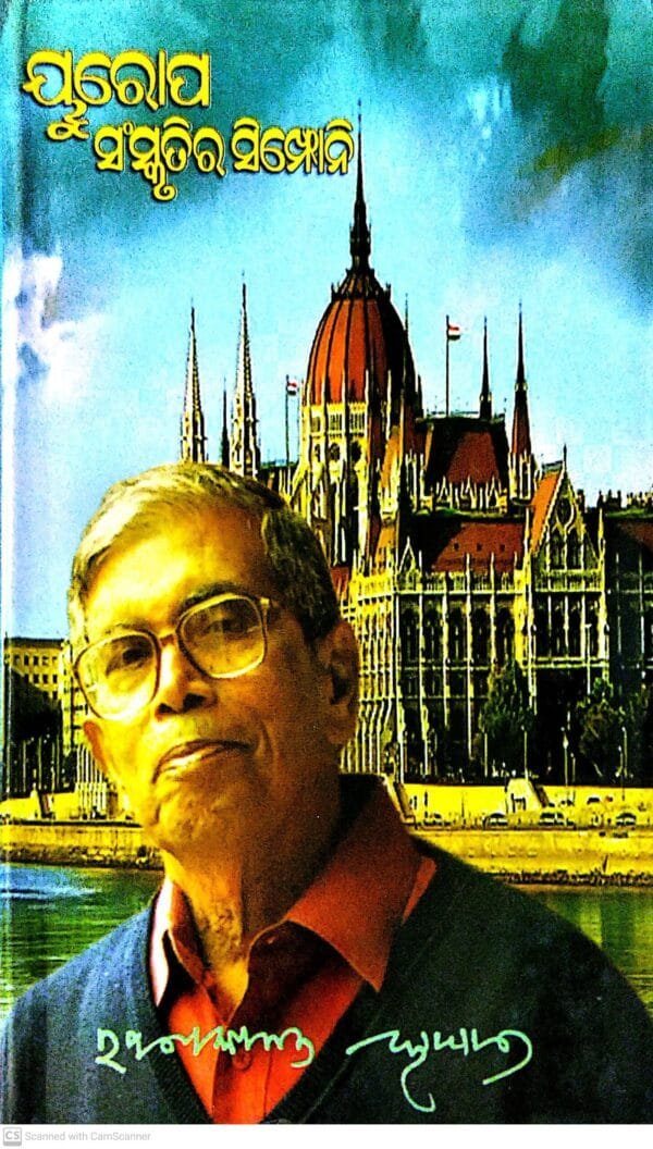 Travelling Through Europe : Symphony Of Cultures (odia)