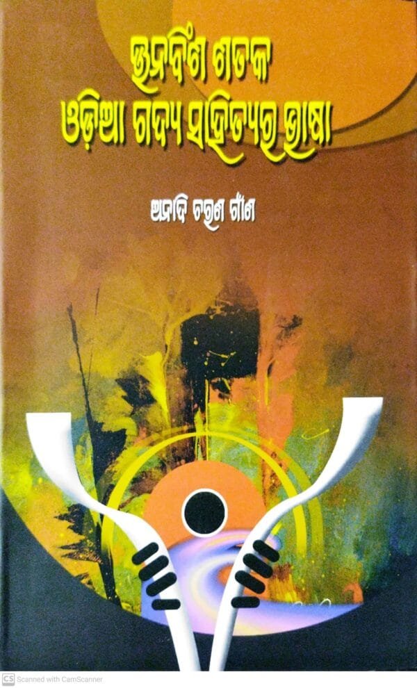 Unnabinsha Sataka Odia Gadyasahityara Bhasa1 Unnabinsha Sataka Odia Gadyasahityara Bhasa