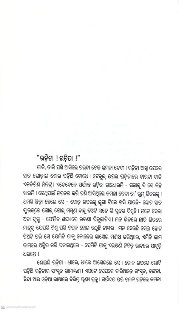 Upanyasa Samagra