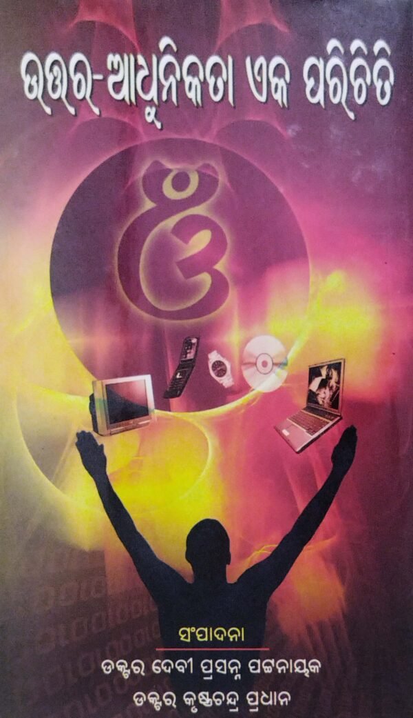 Uttara-Adhunikata Eka Parichita1 Uttara-Adhunikata : Eka Parichita