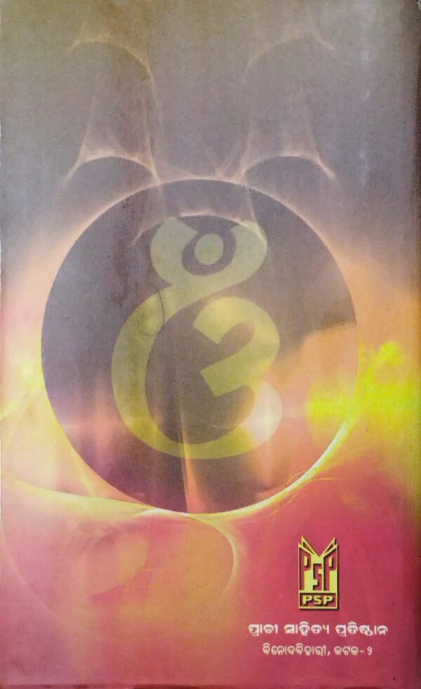 Uttara-Adhunikata Eka Parichita3 Uttara-Adhunikata : Eka Parichita