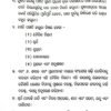 Yuddha Kala (Odia)