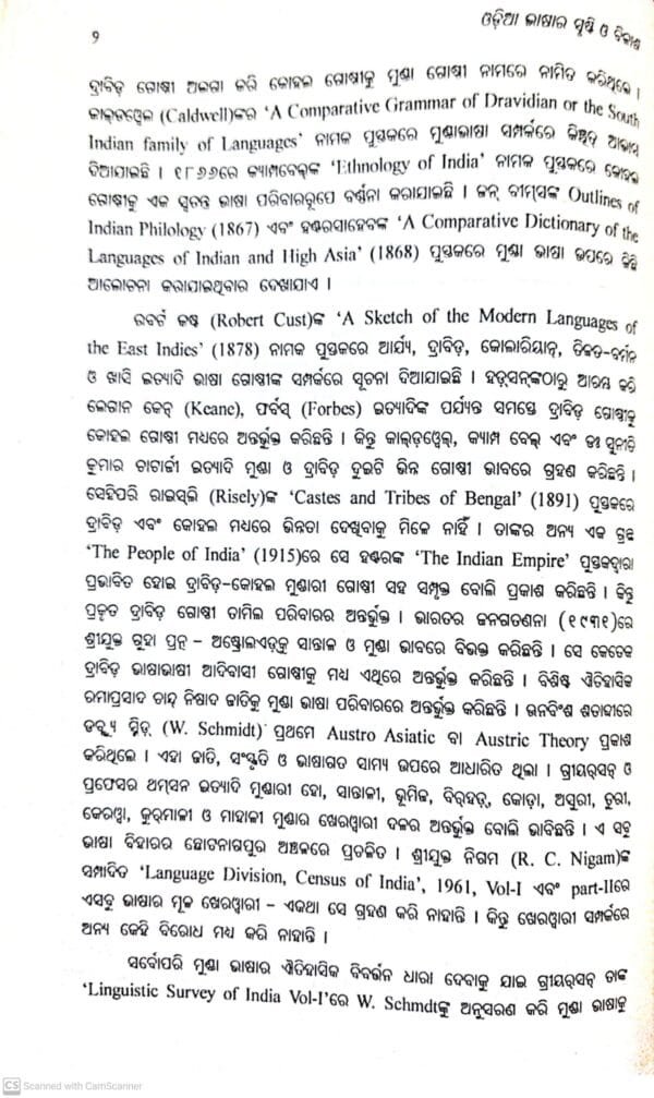 Odia Bhasara Srusti O Bikash