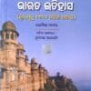 Adyakalin Bharat Itihas - Prarambharu 1300 Masiha Parjyanta
