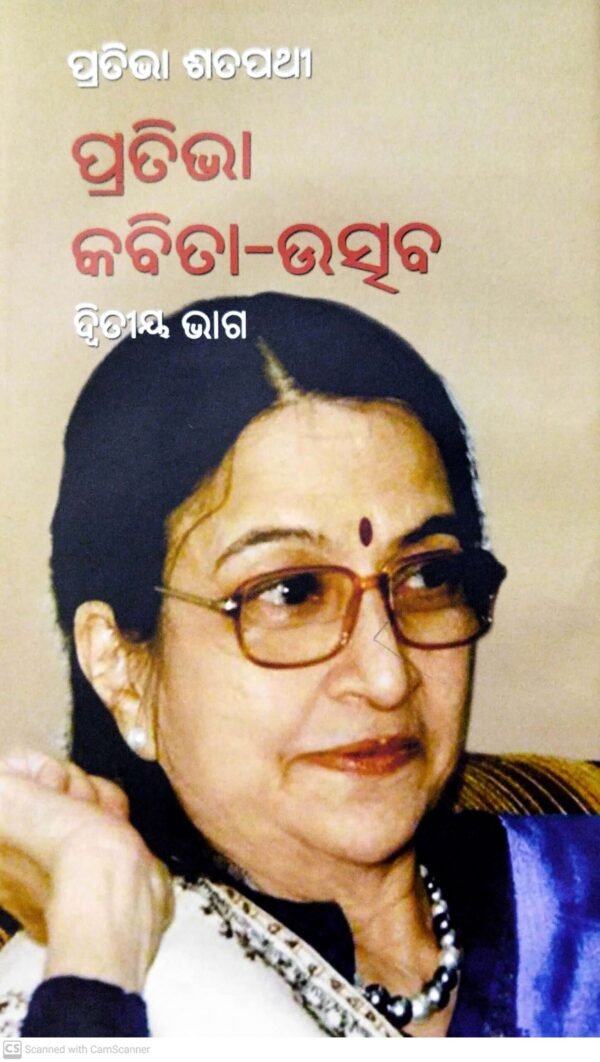 prativa Kabita-Utsab Part-2