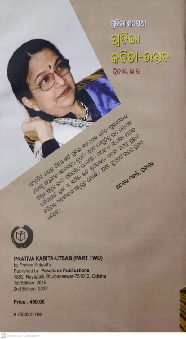 prativa Kabita-Utsab Part-2