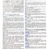 Advanced Longman Dictionary Of Contemporary English 6ed