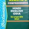 Ajantas Comprehensive Dictionary (Hindi-English-Odia) Abhidhana1 Ajantas Comprehensive Dictionary (Hindi-English-Odia) Abhidhana