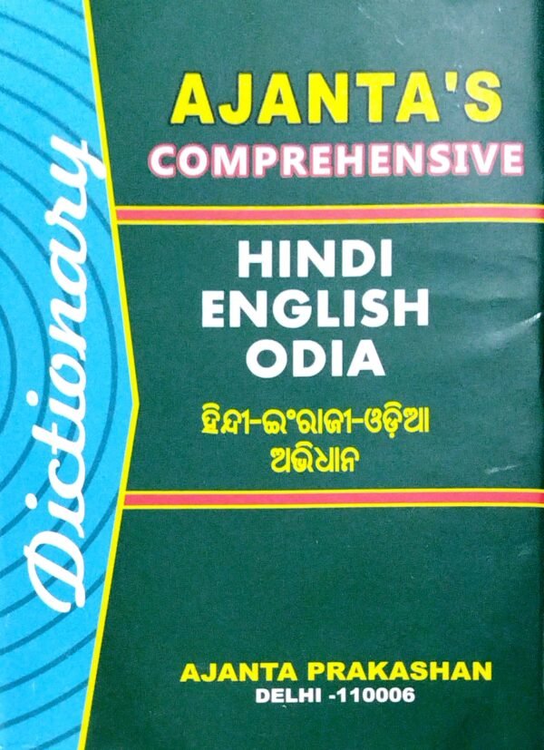 Ajantas Comprehensive Dictionary (Hindi-English-Odia) Abhidhana1 Ajantas Comprehensive Dictionary (Hindi-English-Odia) Abhidhana
