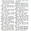 Ajantas Comprehensive Dictionary (Hindi-English-Odia) Abhidhana3 Ajantas Comprehensive Dictionary (Hindi-English-Odia) Abhidhana