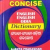 Ajantas Concise English English Odia Dictionary1 Ajantas Concise English English Odia Dictionary