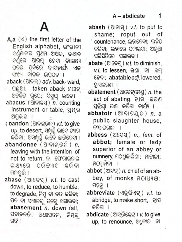 Ajantas Concise English English Odia Dictionary2 Ajantas Concise English English Odia Dictionary