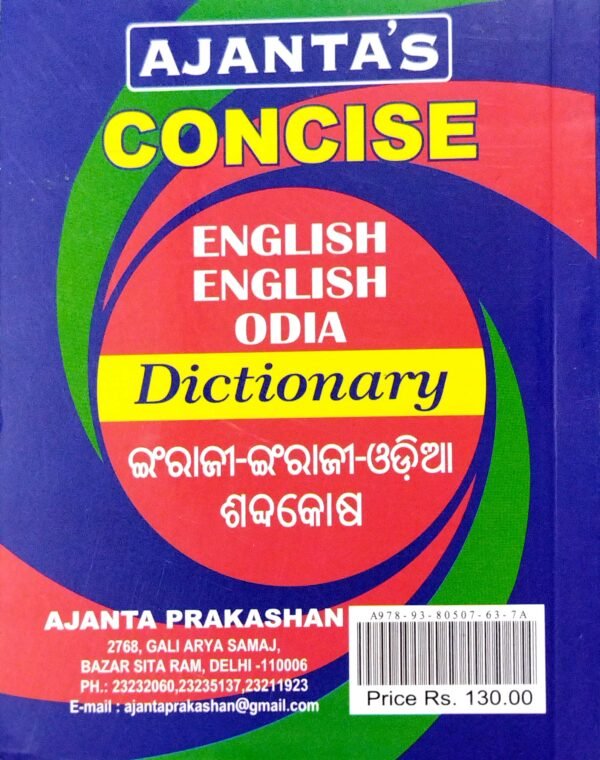 Ajantas Concise English English Odia Dictionary3 Ajantas Concise English English Odia Dictionary