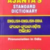 Ajantas Standard Dictionary (English-English-Odia)
