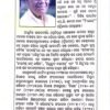 Antaranga Bharat Part-1