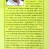 Antaranga Bharat Part-2