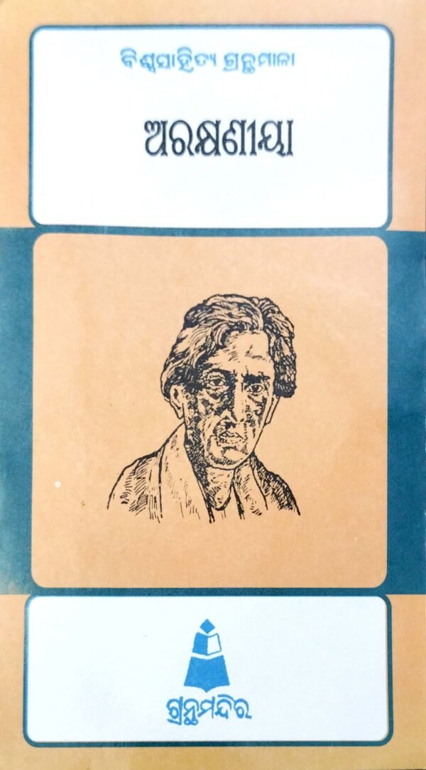 Arakhyaniya1 Arakhyaniya