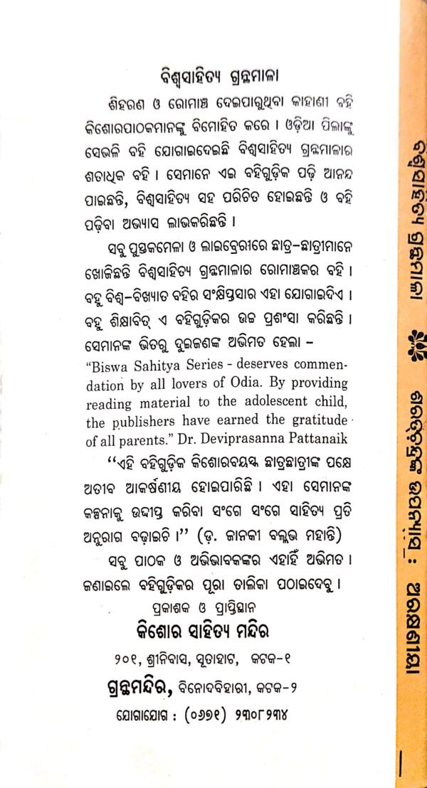 Arakhyaniya3 Arakhyaniya