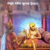 Astabakra Geeta-Vani