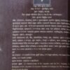 Astabakra Geeta-Vani