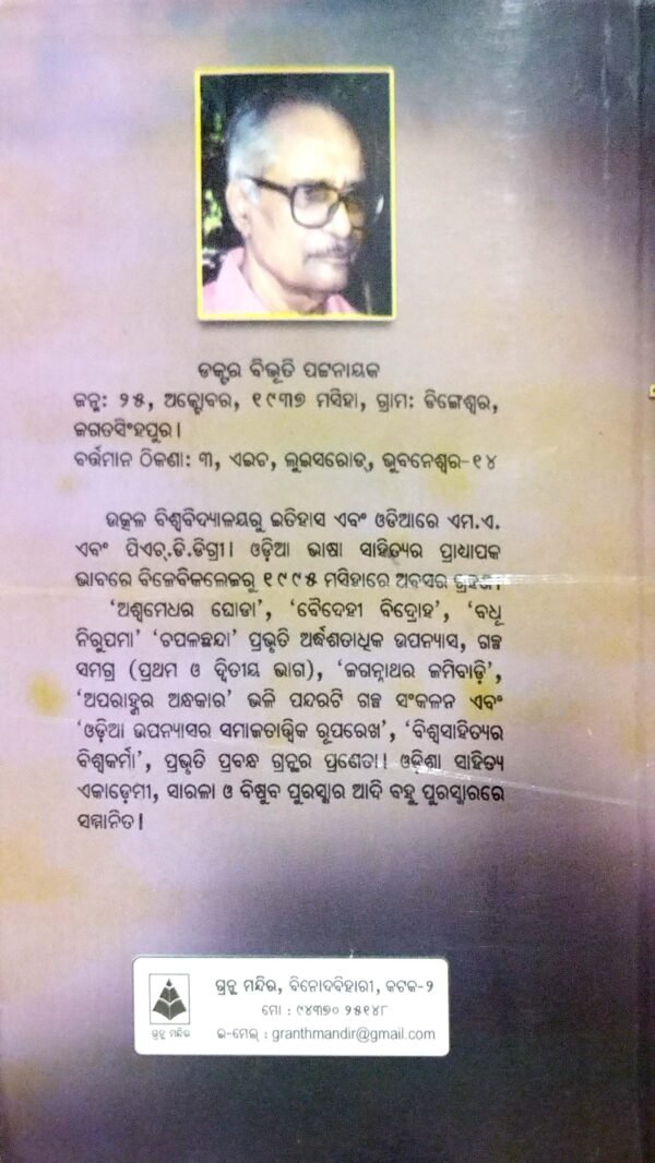 Aswamedhara Ghoda