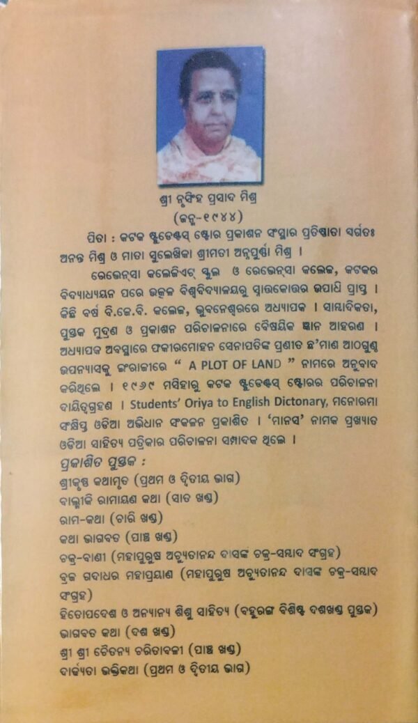 Balmiki Ramayana Katha-2 (Ajodhya Kanda)4 Balmiki Ramayana Katha-2 (Ajodhya Kanda)