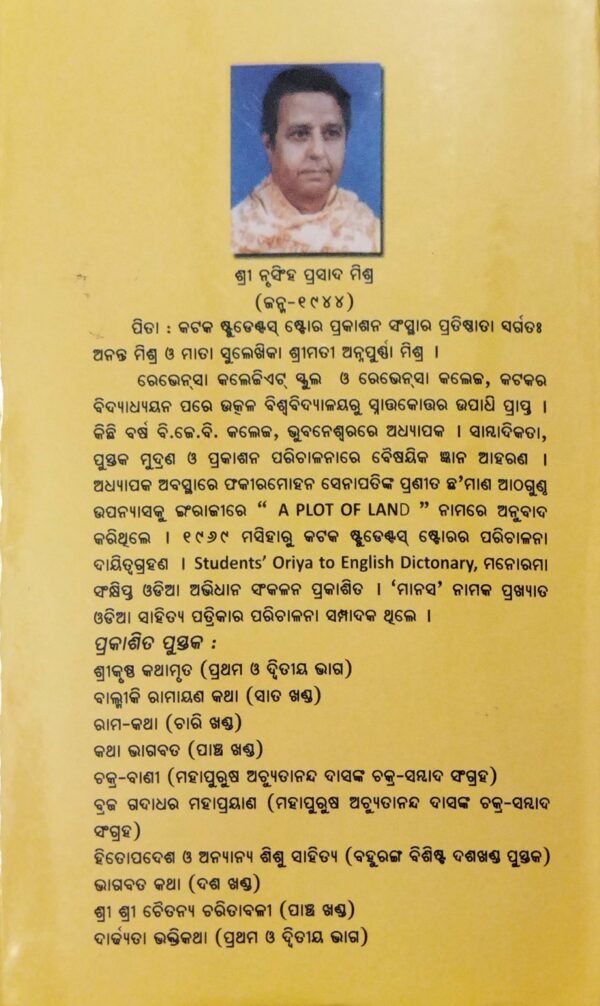 Balmiki Ramayana Katha-5 (Sundara Kanda)