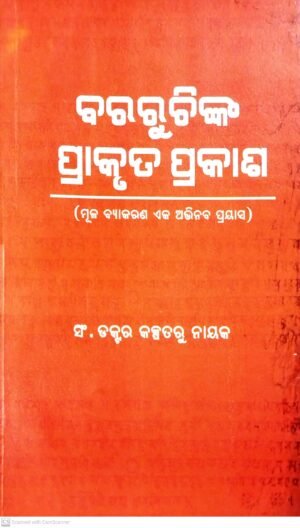 Bararuchink Prakruta Prakasa