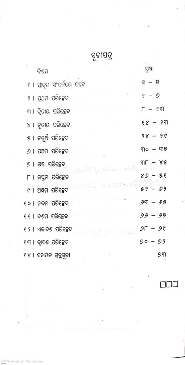 Bararuchink Prakruta Prakasa