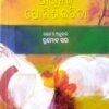 Bastabatara Bistruti O Kalpanara Bismay : Adhunika Polish Kabita